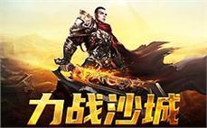 激情挑战，传奇sf将带你走向更高的巅峰