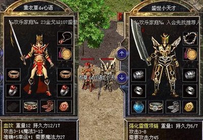 全新传奇世界等你来战，创造不朽的神话